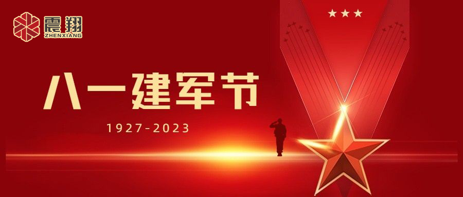 【8.1建軍】中國人民解放軍建軍紀念日，中國的重要節(jié)日之一。